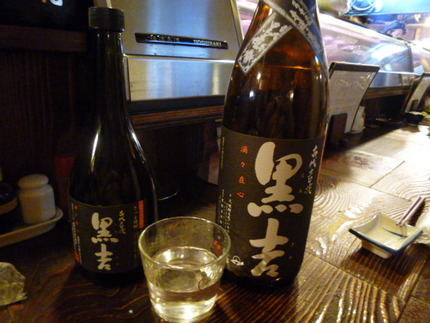 マスター一押しの　『古代吉兆黒...