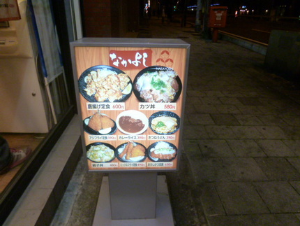 とん平　から　住吉なかよし