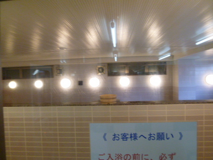 街中の天然温泉