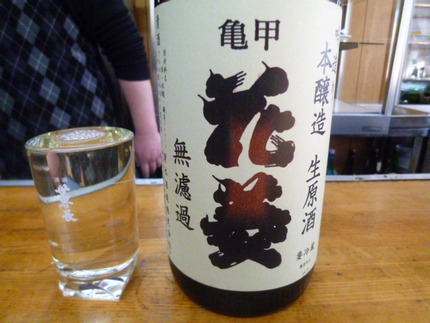 埼玉の地酒　『亀甲花菱』