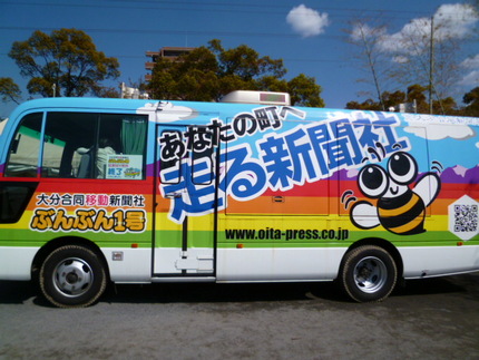 『第２０回おおいた人とみどりふ...