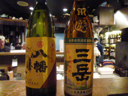 耶馬美人と八幡をキープ