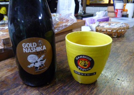 御手洗酒店でGOLD　NASH...