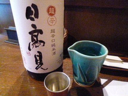 花巻の銘酒　『日高見』　でワン...