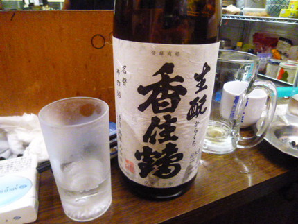 兵庫県香住の地酒　『香住鶴　生...