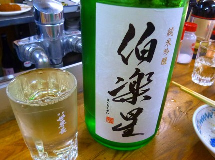 大震災からの復活蔵　『伯楽星』...