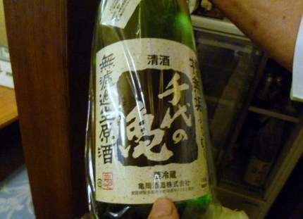 凱陣に混じって愛媛の銘酒　『千...
