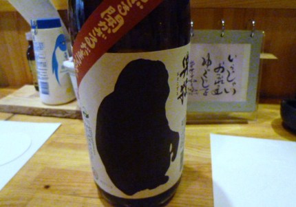 言わざる聞かざる黙って飲むべし...