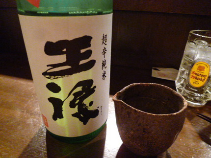 『王禄』　と　『そらまめ』