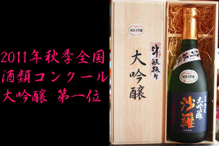 大分市唯一の蔵元　『倉光（そう...
