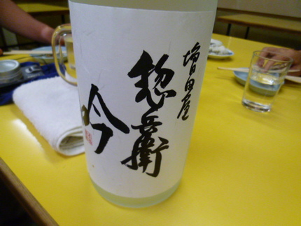宇佐　久保酒造の　『増田屋　惣...