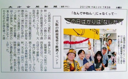 大分合同新聞に掲載されました