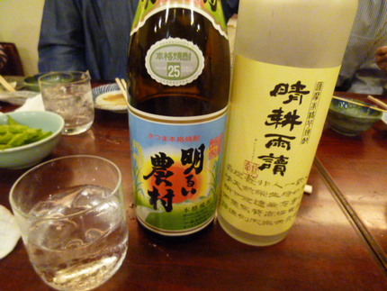 『晴耕雨読』　と　『明るい農村...