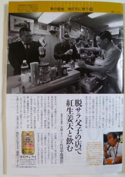 週刊ポストに掲載されました