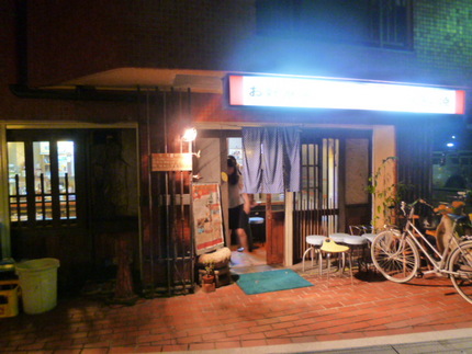 『お好み・鉄板焼き　とと』