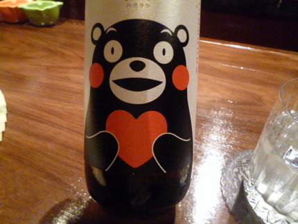 くまモンと二人で飲む