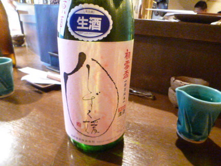 愛媛砥部の地酒　『初雪盃』