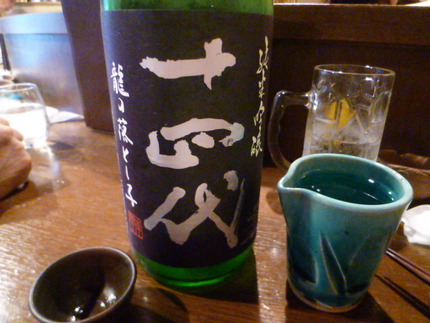 魅惑的な酒　『十四代　龍の落と...