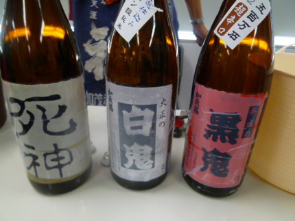『死神・黒鬼・白鬼』　『相模灘...