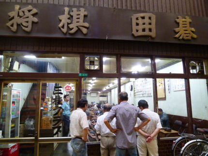 王将　坂田三吉の地元