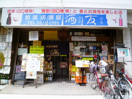 沖縄料理・魚・寿司・和風料理　...