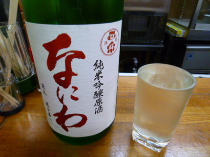 ひやおろし①　泉州の蔵　『なに...