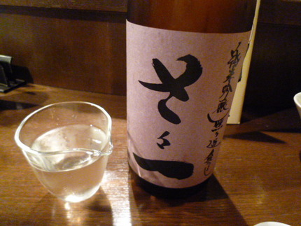 ひやおろし⑤　甲州の銘酒　『さ...