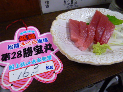 津軽海峡の延縄漁　『本マグロ』