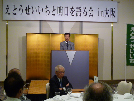 『えとうせいいちと語る会in大...