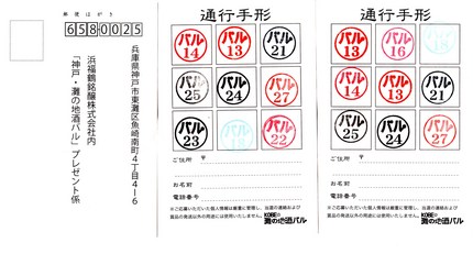 『KOBE☆灘の地酒バル』　ス...