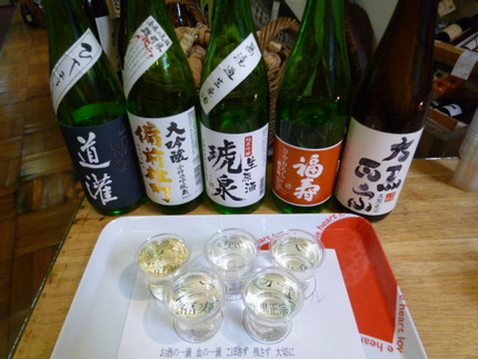 『濱田屋　28番店』