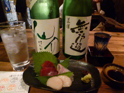 『手造り居酒屋　川』　　41番...