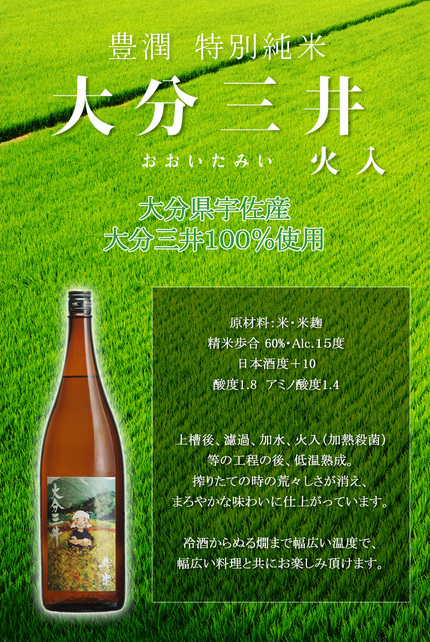 今日、１０月１日は　『日本酒の...
