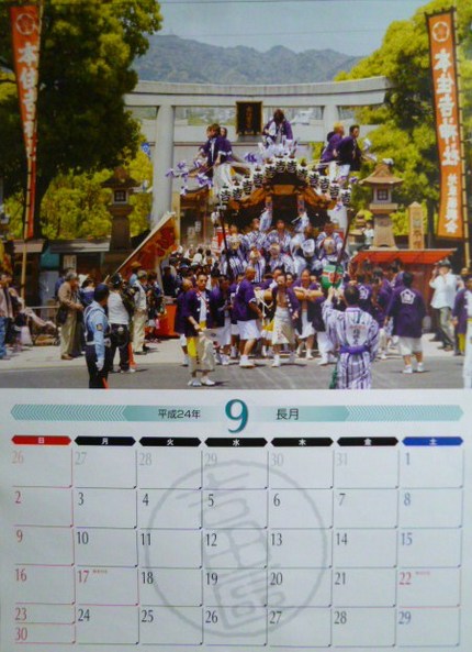 １０月は神無月　地車暦