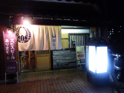 この日も〆は誕生日会
