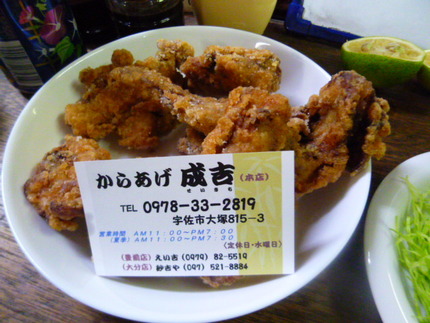 御手洗酒店さんでいただきました...
