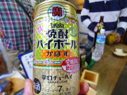 『タカラ焼酎ハイボール　カボス...