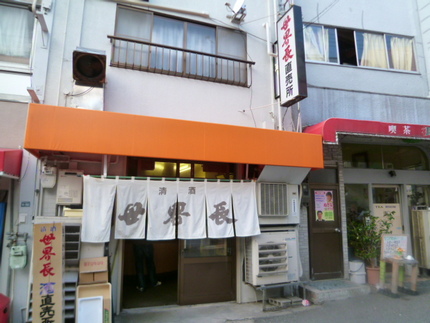 世界長直売所