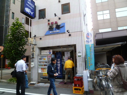 西海酒販