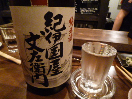 熊澤で日本酒！　②