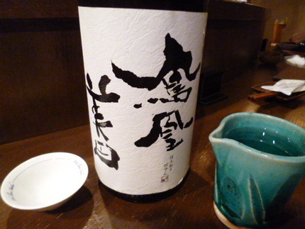『鳳凰美田』