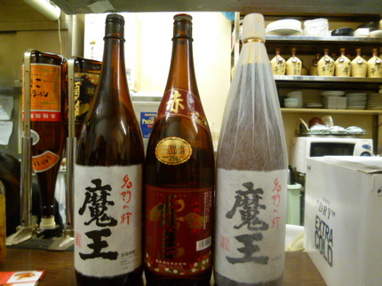 魔王が３８０円！