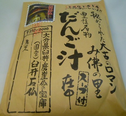 大分出身の方にお土産でいただき...