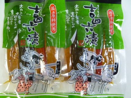 『吉四六漬』
