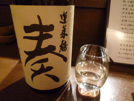 『蓬莱鶴　奏　harmony』