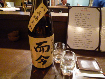 『而今　八反錦』