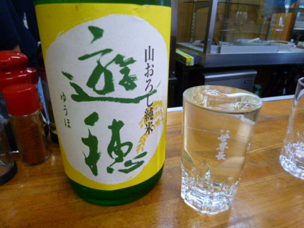未確認浮遊酵母仕込み？　『遊穂...