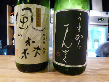 『風の森』　と　『うまからまん...