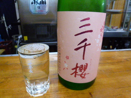 『三千櫻』