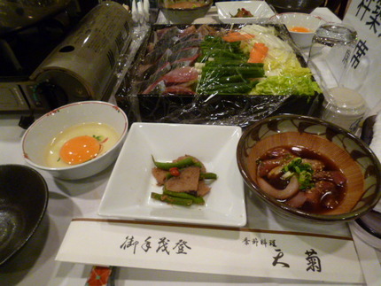 『季節料理　天菊』
